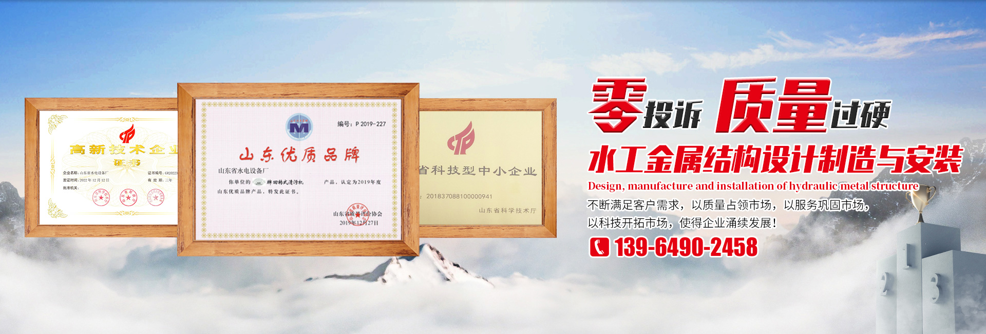 山東三昌機(jī)械有限公司